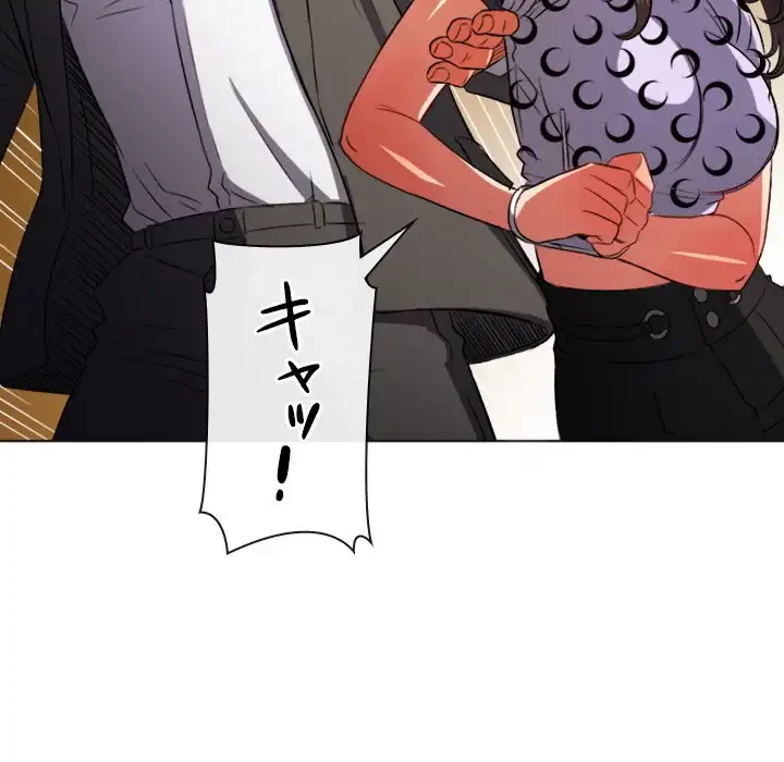 俺のワルな同級生 第89話 - 69