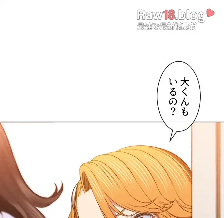 俺のワルな同級生 第89話 - 70