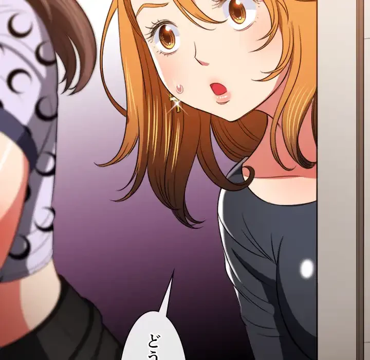 俺のワルな同級生 第89話 - 71