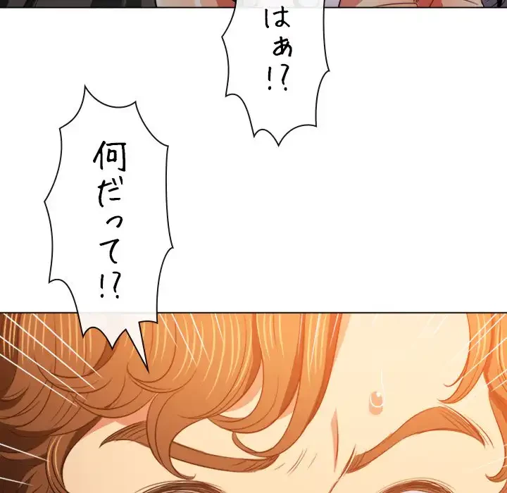 俺のワルな同級生 第89話 - 75