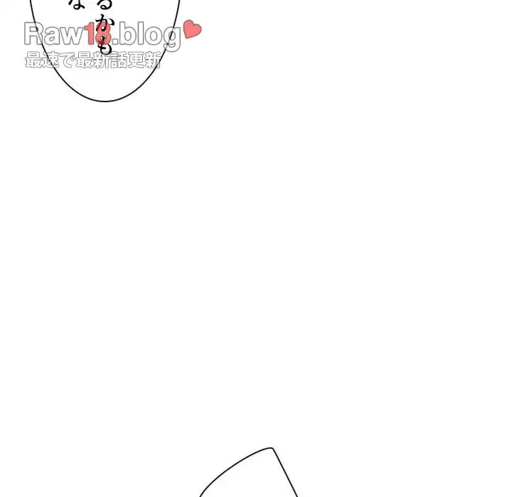 俺のワルな同級生 第89話 - 81