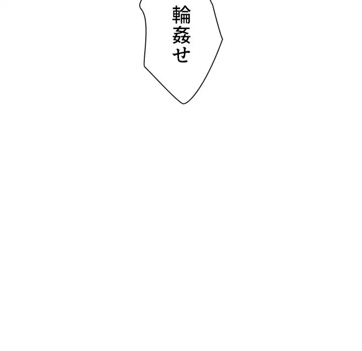 俺のワルな同級生 第89話 - 82