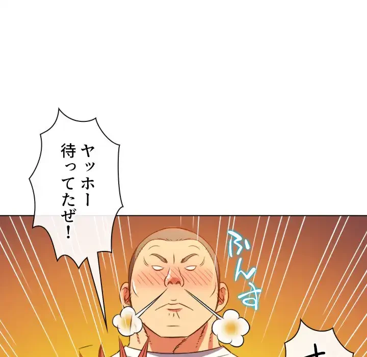 俺のワルな同級生 第89話 - 83