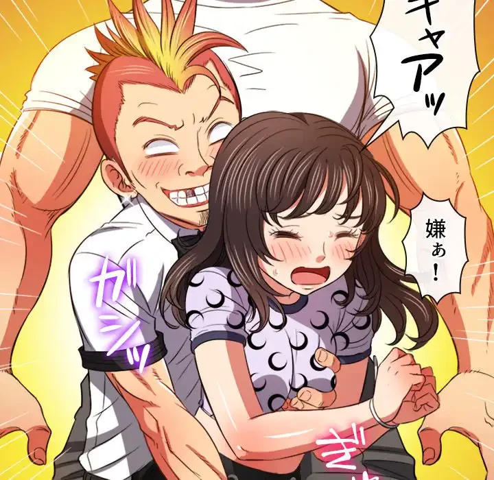 俺のワルな同級生 第89話 - 84