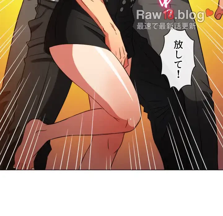 俺のワルな同級生 第89話 - 85