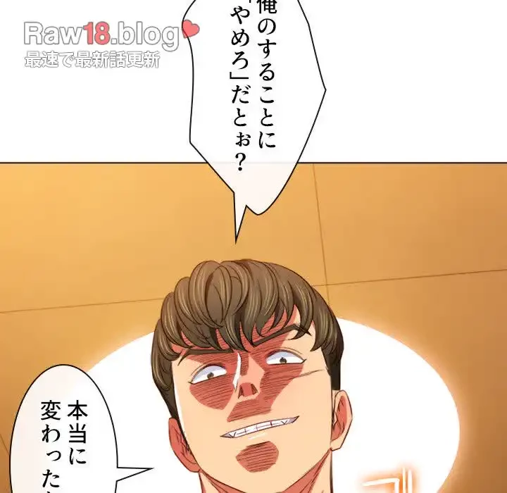 俺のワルな同級生 第89話 - 89