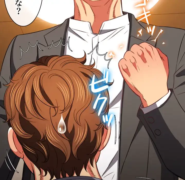 俺のワルな同級生 第89話 - 90