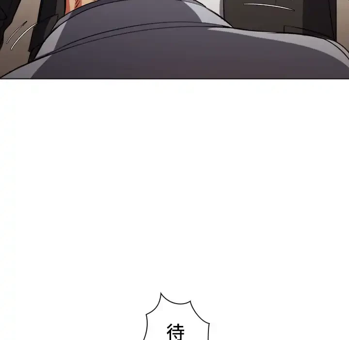 俺のワルな同級生 第89話 - 91