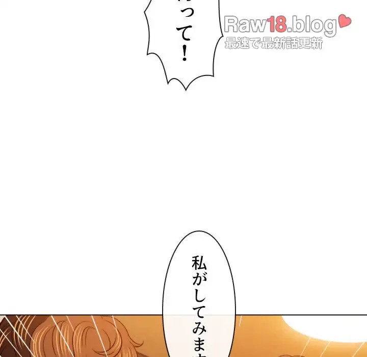 俺のワルな同級生 第89話 - 92