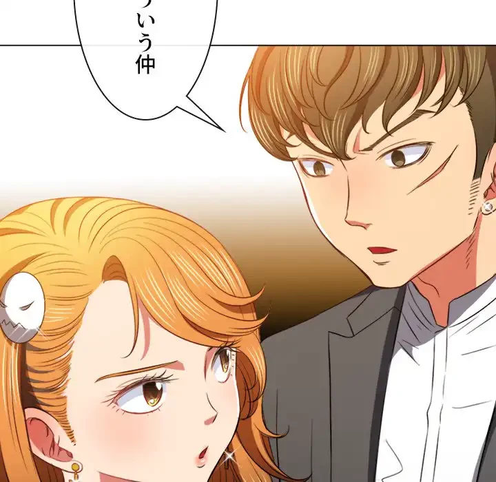 俺のワルな同級生 第89話 - 97