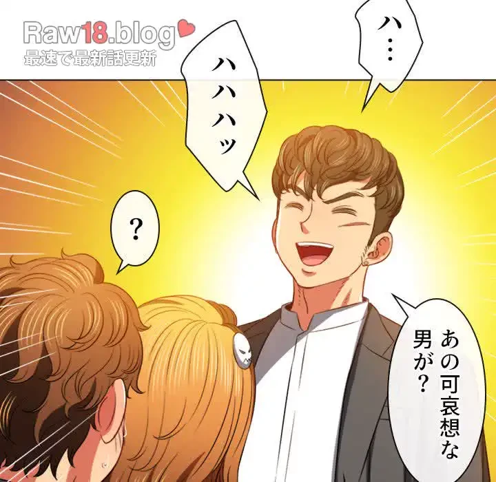 俺のワルな同級生 第89話 - 100