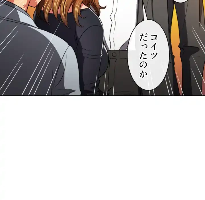 俺のワルな同級生 第89話 - 101