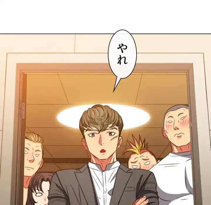 俺のワルな同級生 第89話 - 105