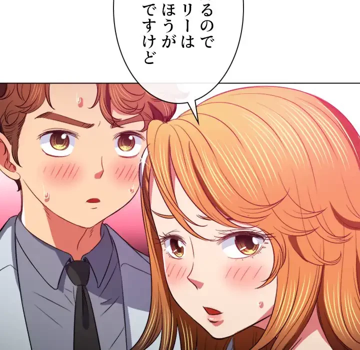 俺のワルな同級生 第89話 - 107