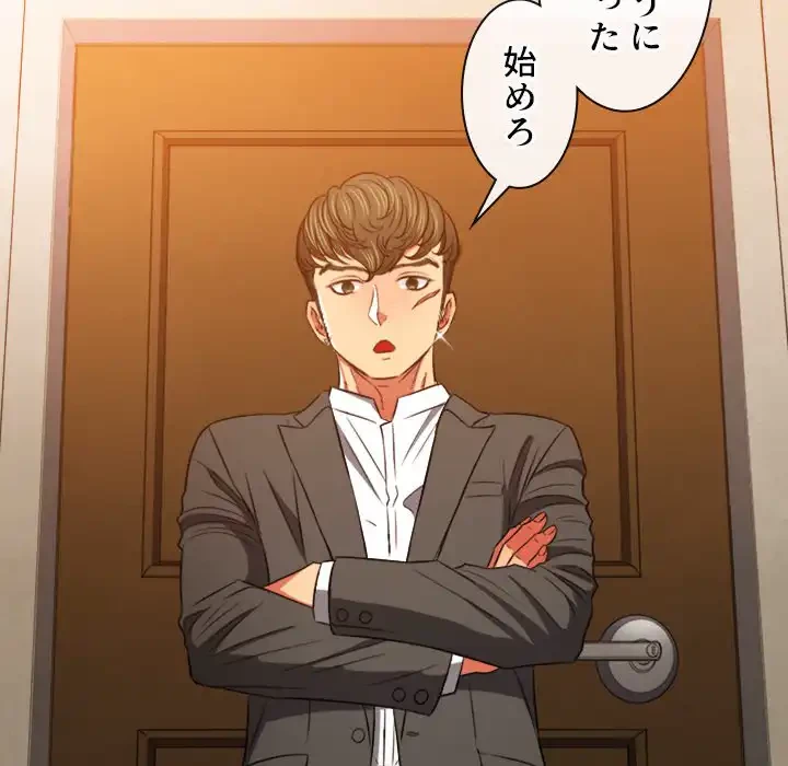 俺のワルな同級生 第89話 - 110