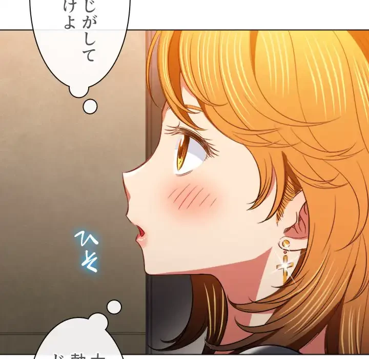 俺のワルな同級生 第89話 - 116