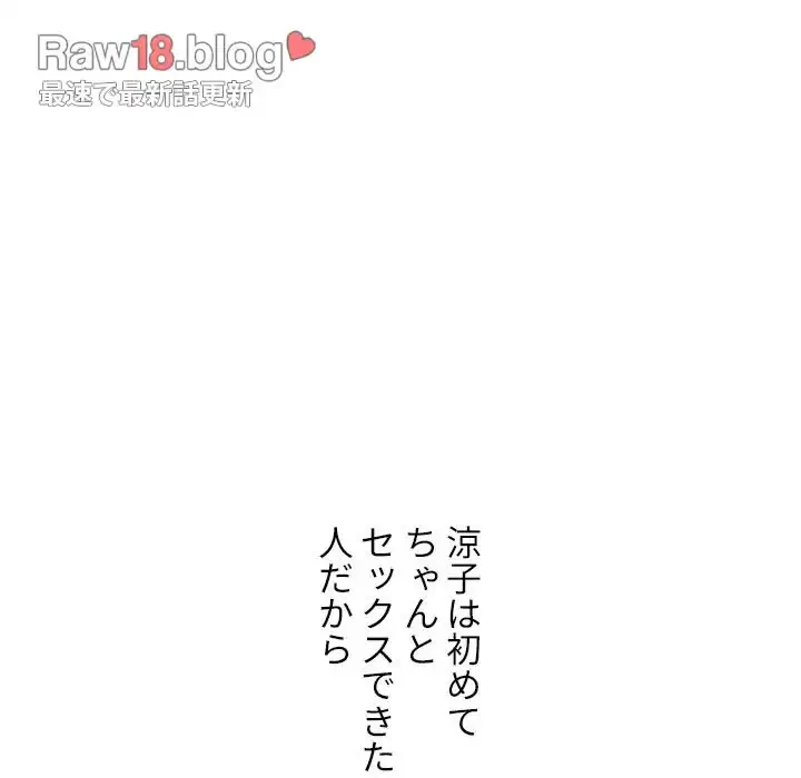 俺のワルな同級生 第89話 - 122