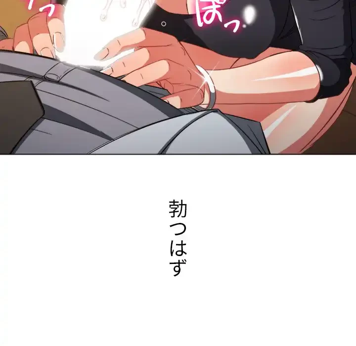 俺のワルな同級生 第89話 - 124