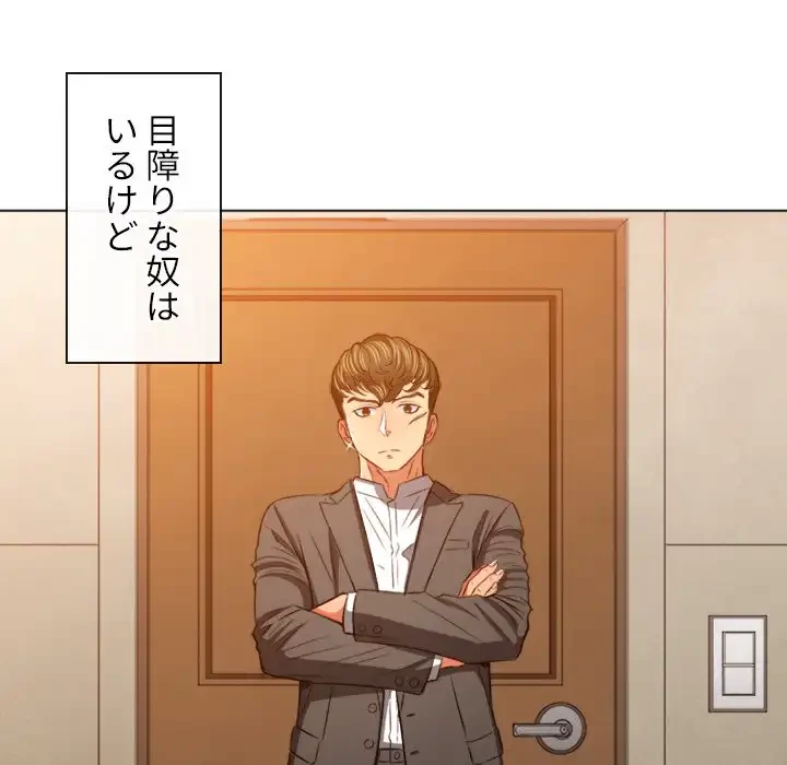 俺のワルな同級生 第89話 - 125