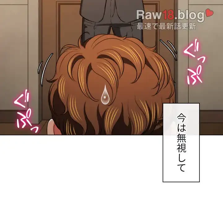 俺のワルな同級生 第89話 - 126