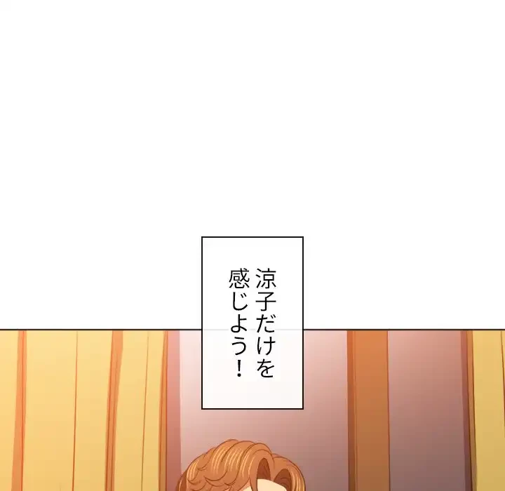 俺のワルな同級生 第89話 - 127