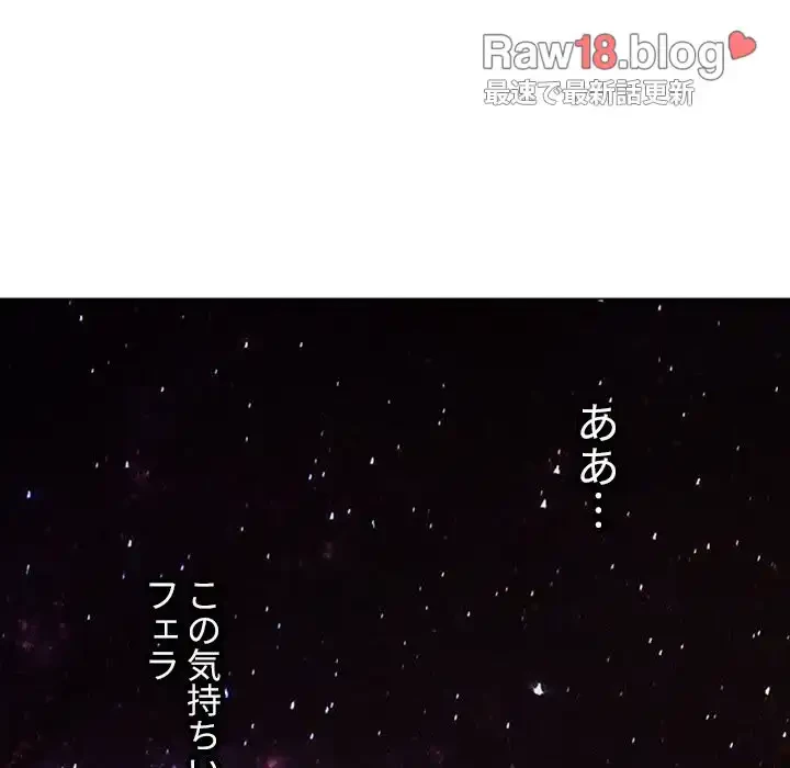 俺のワルな同級生 第89話 - 133