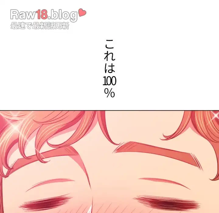 俺のワルな同級生 第89話 - 137