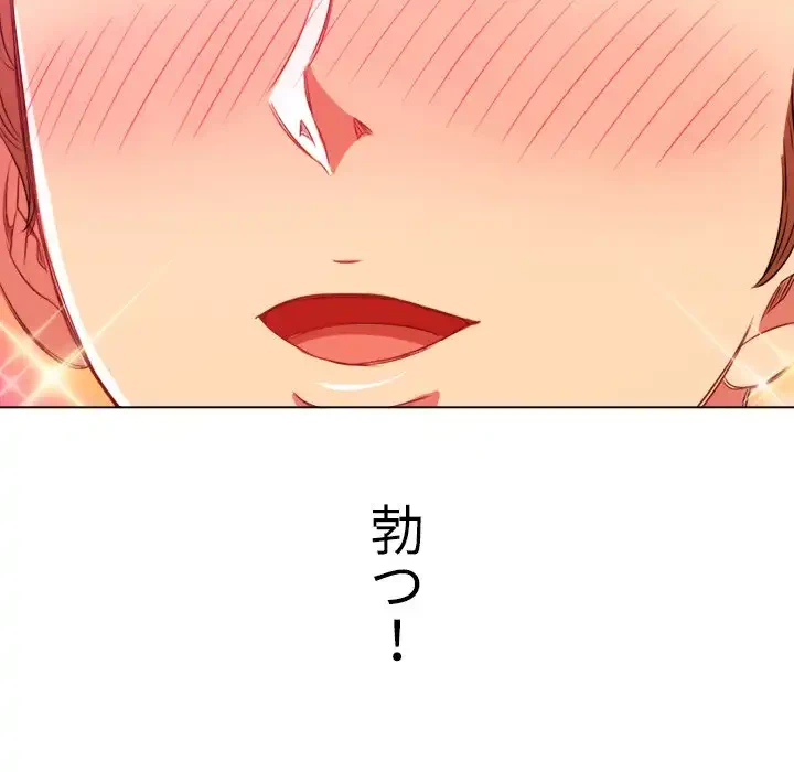 俺のワルな同級生 第89話 - 138