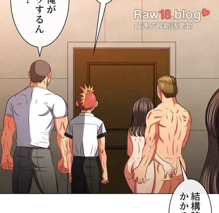 俺のワルな同級生 第89話 - 140