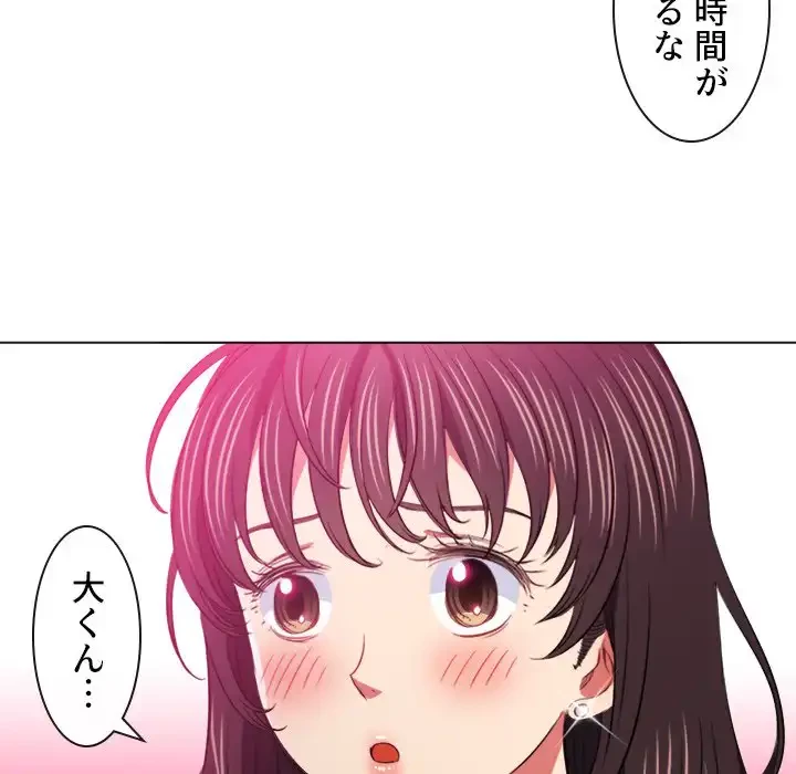 俺のワルな同級生 第89話 - 141