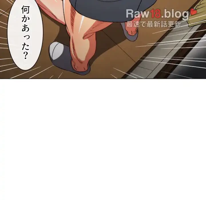 俺のワルな同級生 第89話 - 148