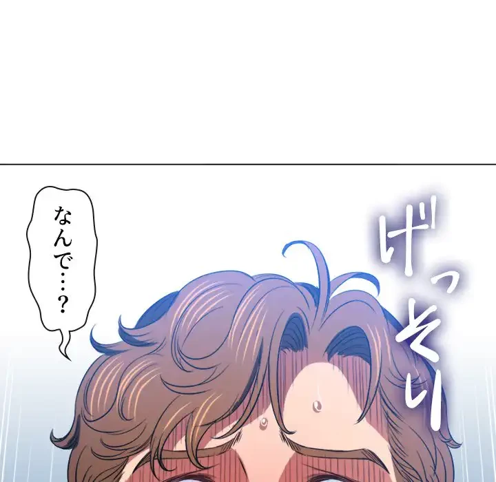 俺のワルな同級生 第89話 - 149