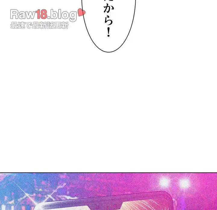 俺のワルな同級生 第89話 - 159