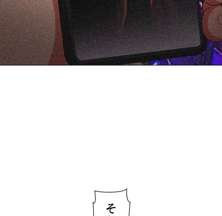 俺のワルな同級生 第89話 - 161