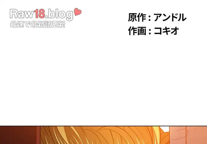 俺のワルな同級生 第91話 - 2