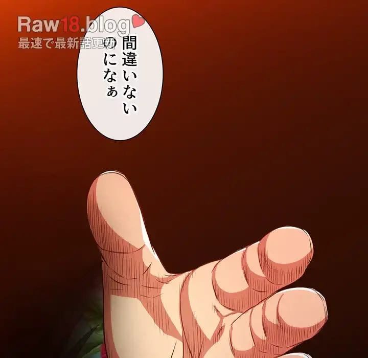 俺のワルな同級生 第91話 - 13