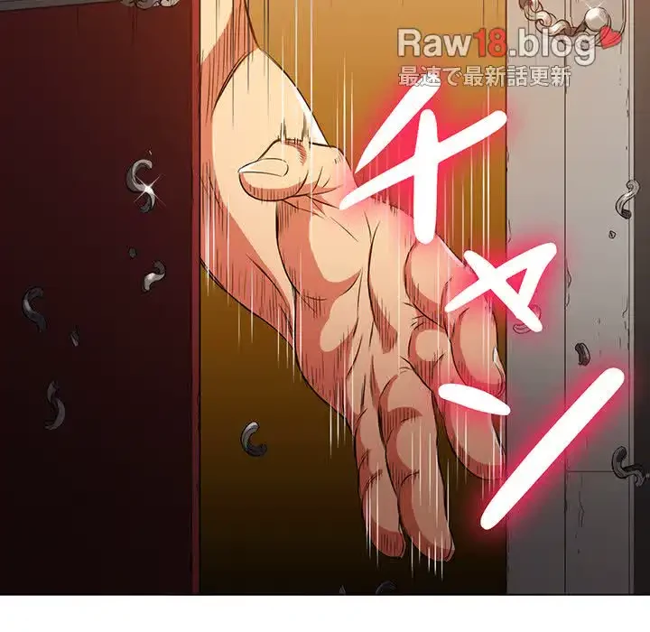 俺のワルな同級生 第91話 - 17