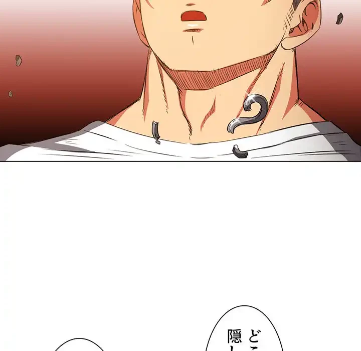 俺のワルな同級生 第91話 - 19