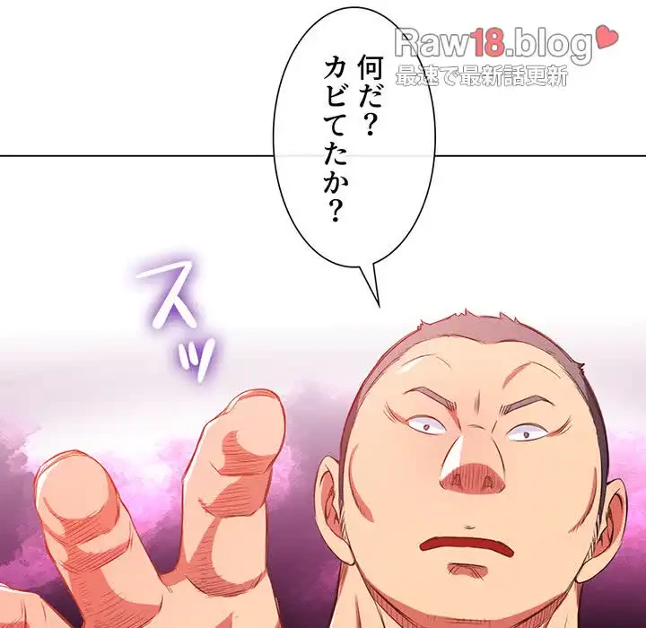 俺のワルな同級生 第91話 - 23