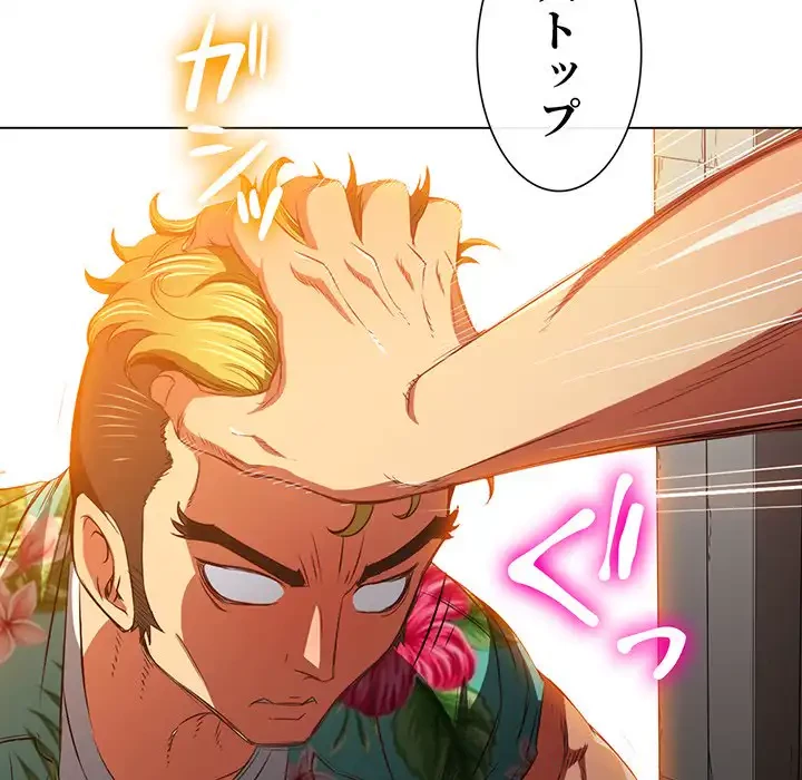 俺のワルな同級生 第91話 - 25