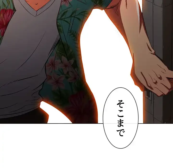 俺のワルな同級生 第91話 - 26