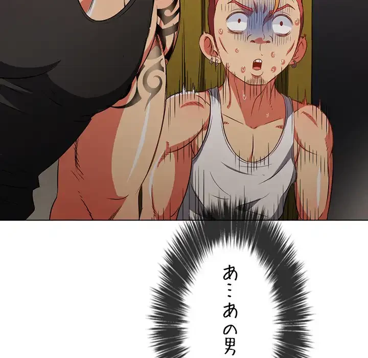 俺のワルな同級生 第91話 - 37