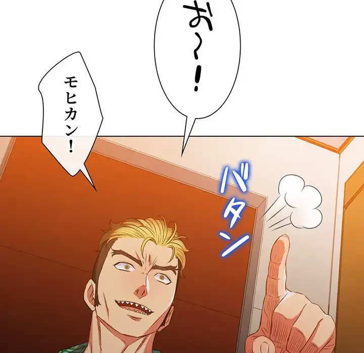 俺のワルな同級生 第91話 - 40