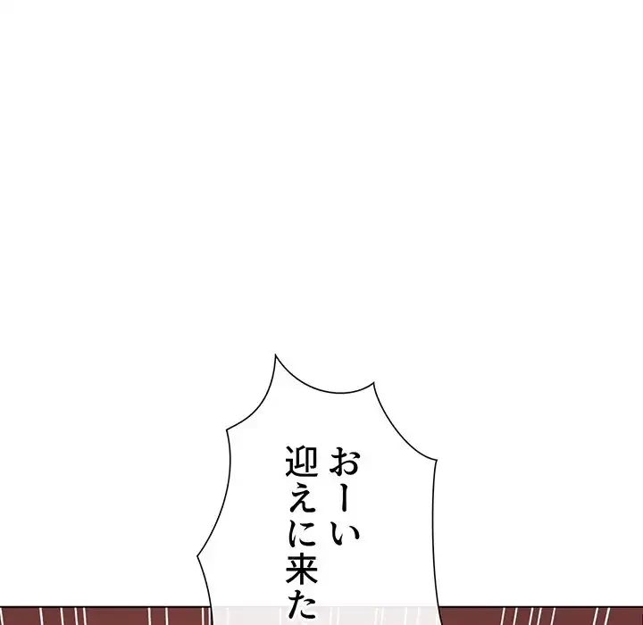 俺のワルな同級生 第91話 - 44