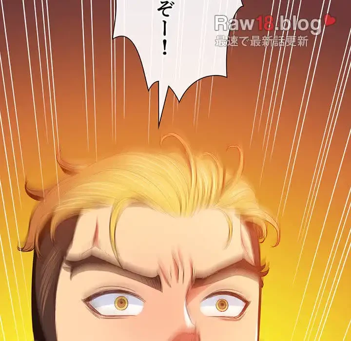 俺のワルな同級生 第91話 - 45