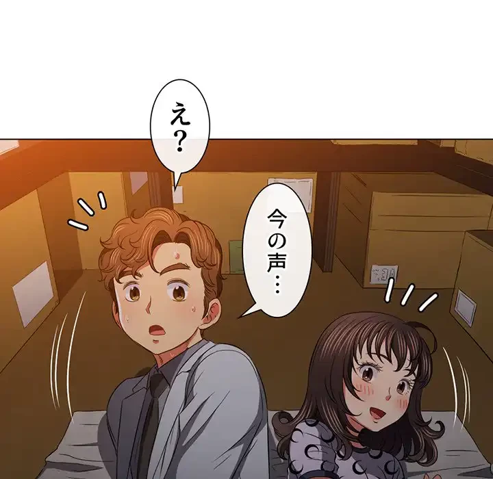 俺のワルな同級生 第91話 - 48