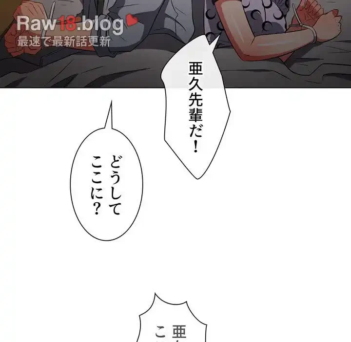 俺のワルな同級生 第91話 - 49