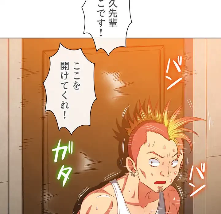 俺のワルな同級生 第91話 - 50