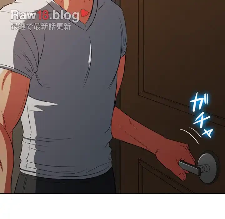 俺のワルな同級生 第91話 - 56