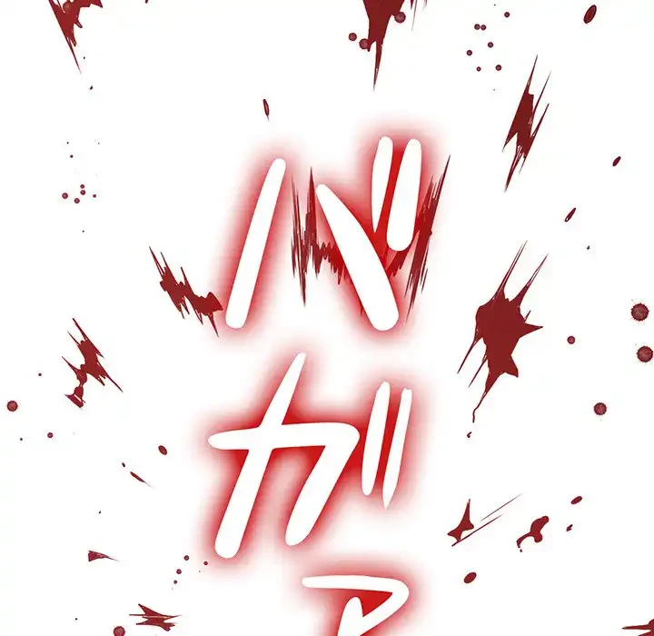 俺のワルな同級生 第91話 - 58